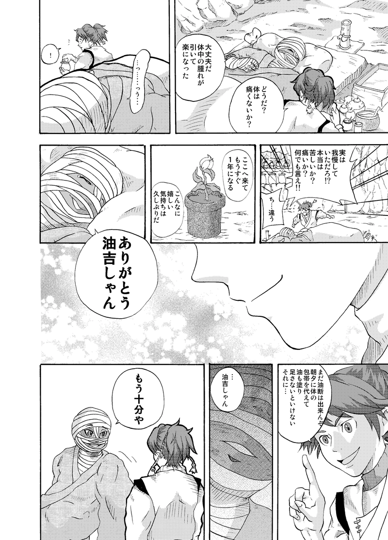 ガマの実の秘密