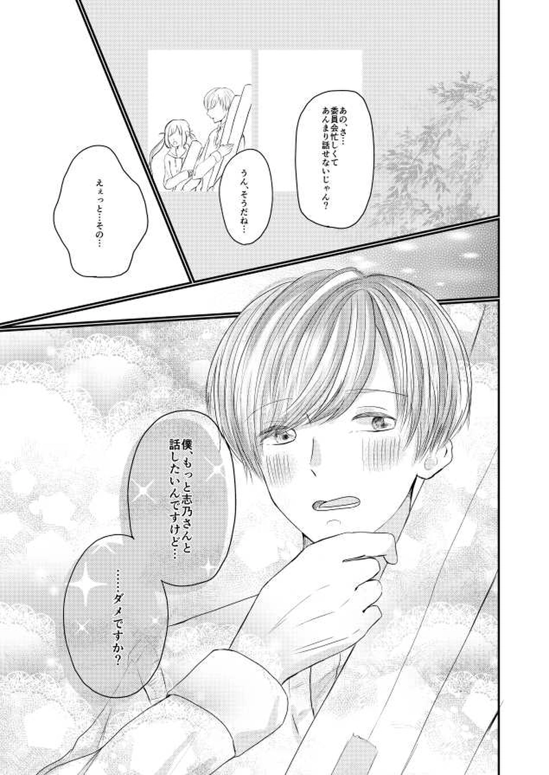 明日、昨日の君がいない