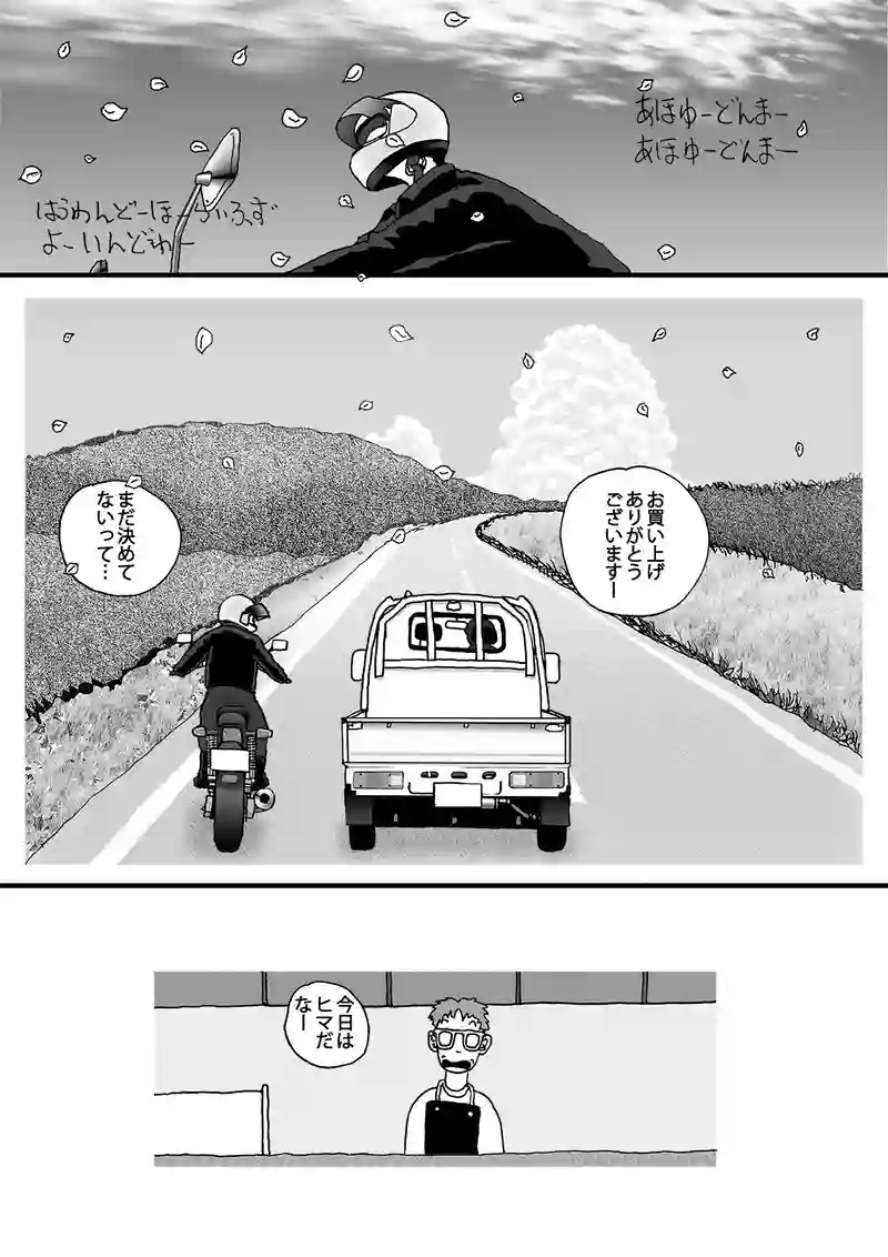 ~木曜日の午前~ 1991