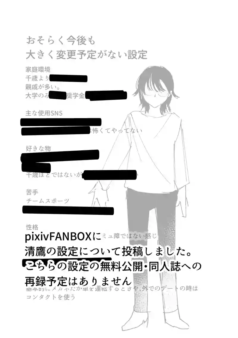 89話/エッチな服を買ってる人たちの正体