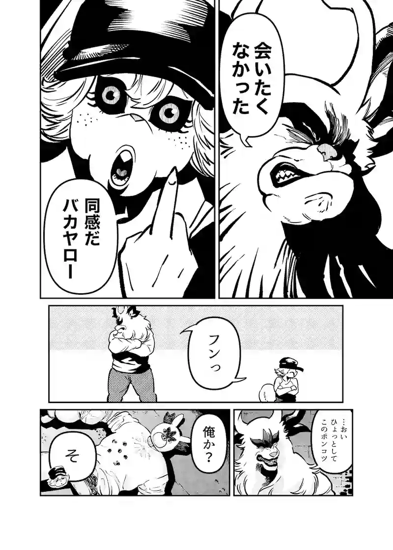 第8話　獣人リリ