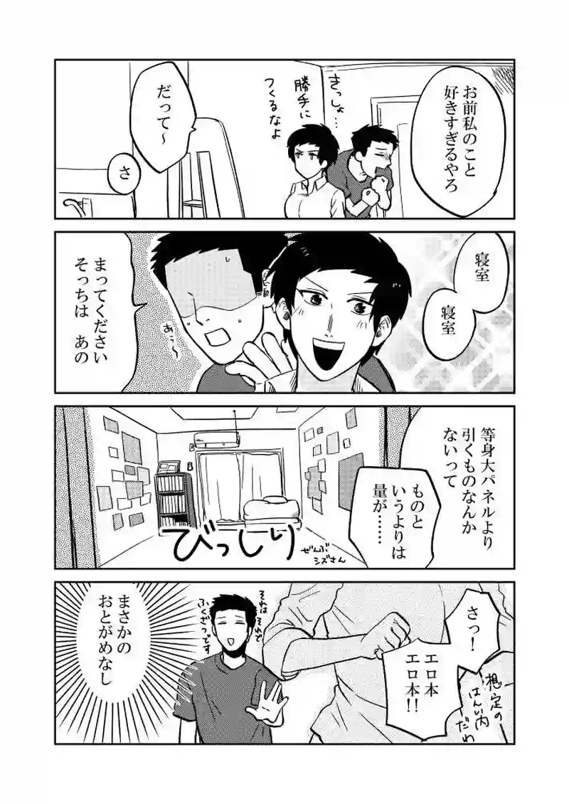 6話　ロマンを持って生きろ