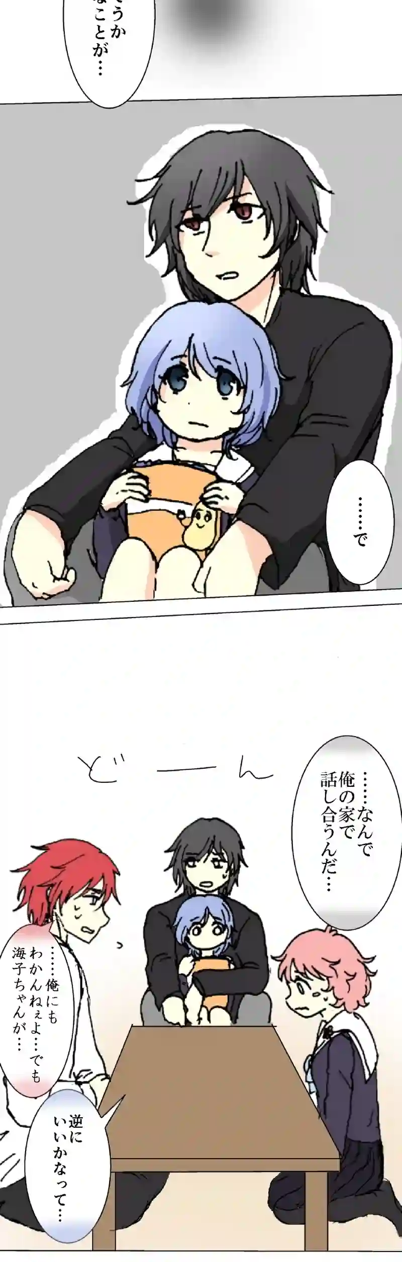 33話　兄と妹①