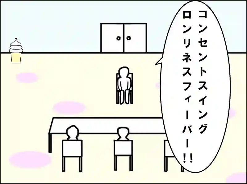 レッスン105