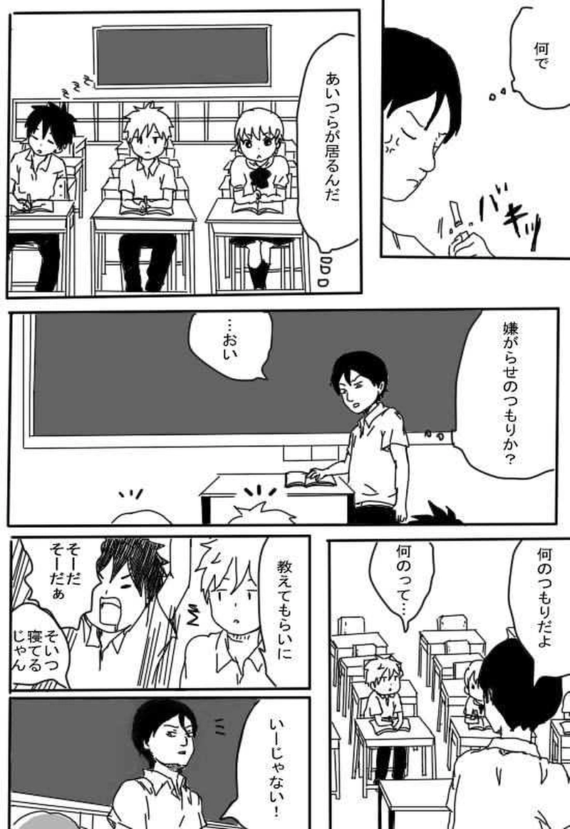 ジュケンのこびと４話