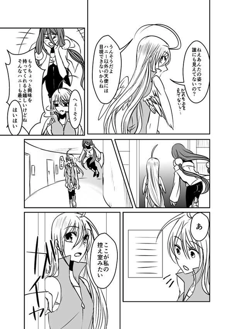 第21話【前編】