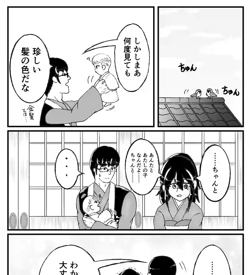 そよ風の巡る町 25話