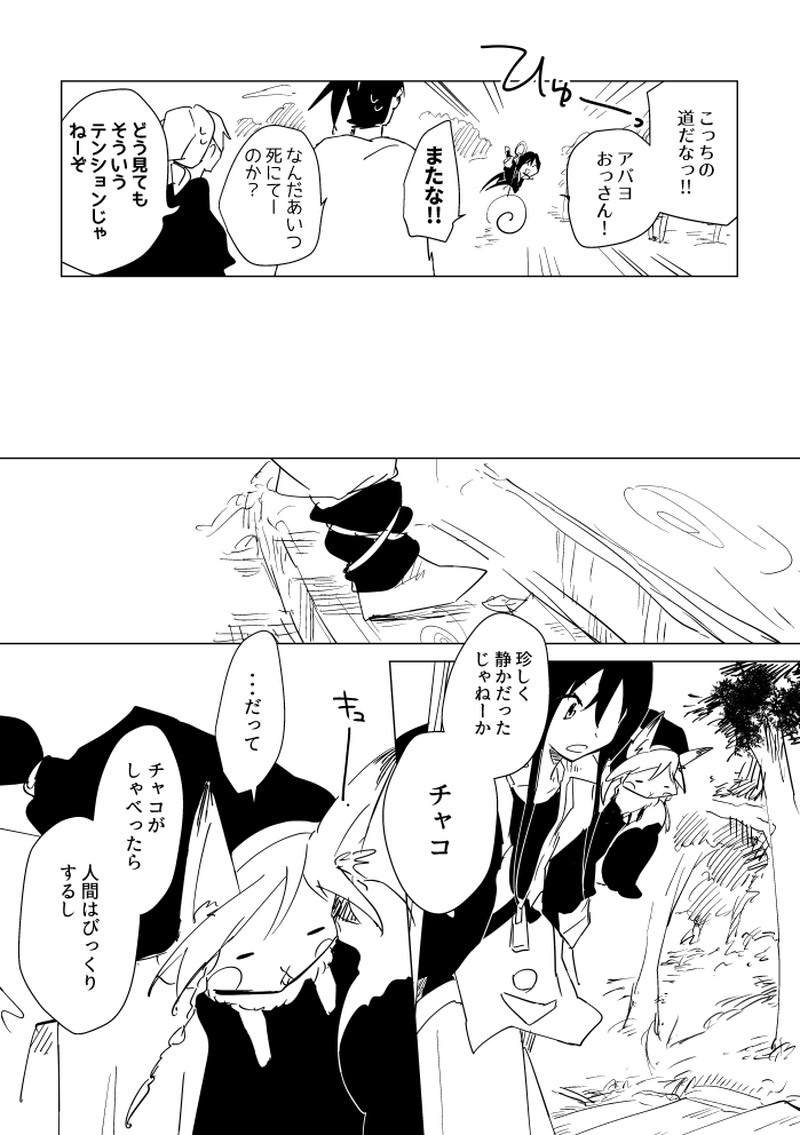 第1話　屋敷の女主人