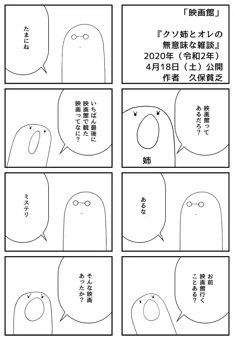 映画館