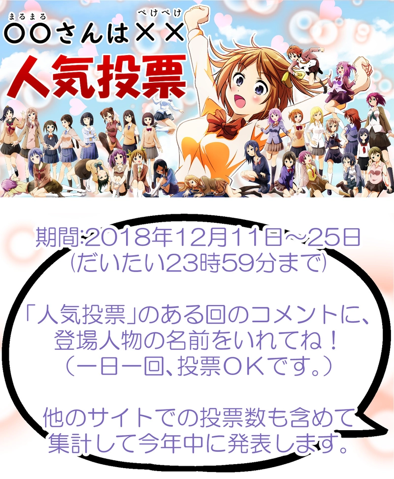 心の底から　クリスマス絵　人気投票最終日