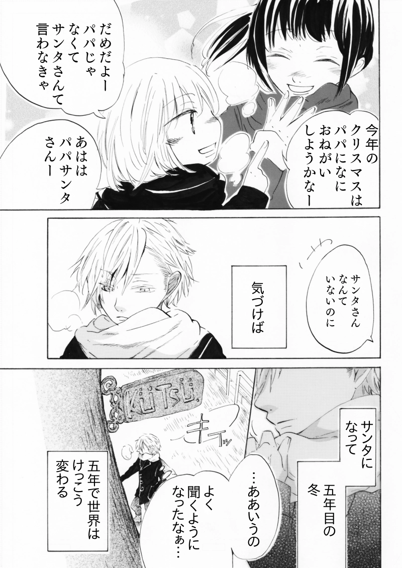 「You received an email.」第一話