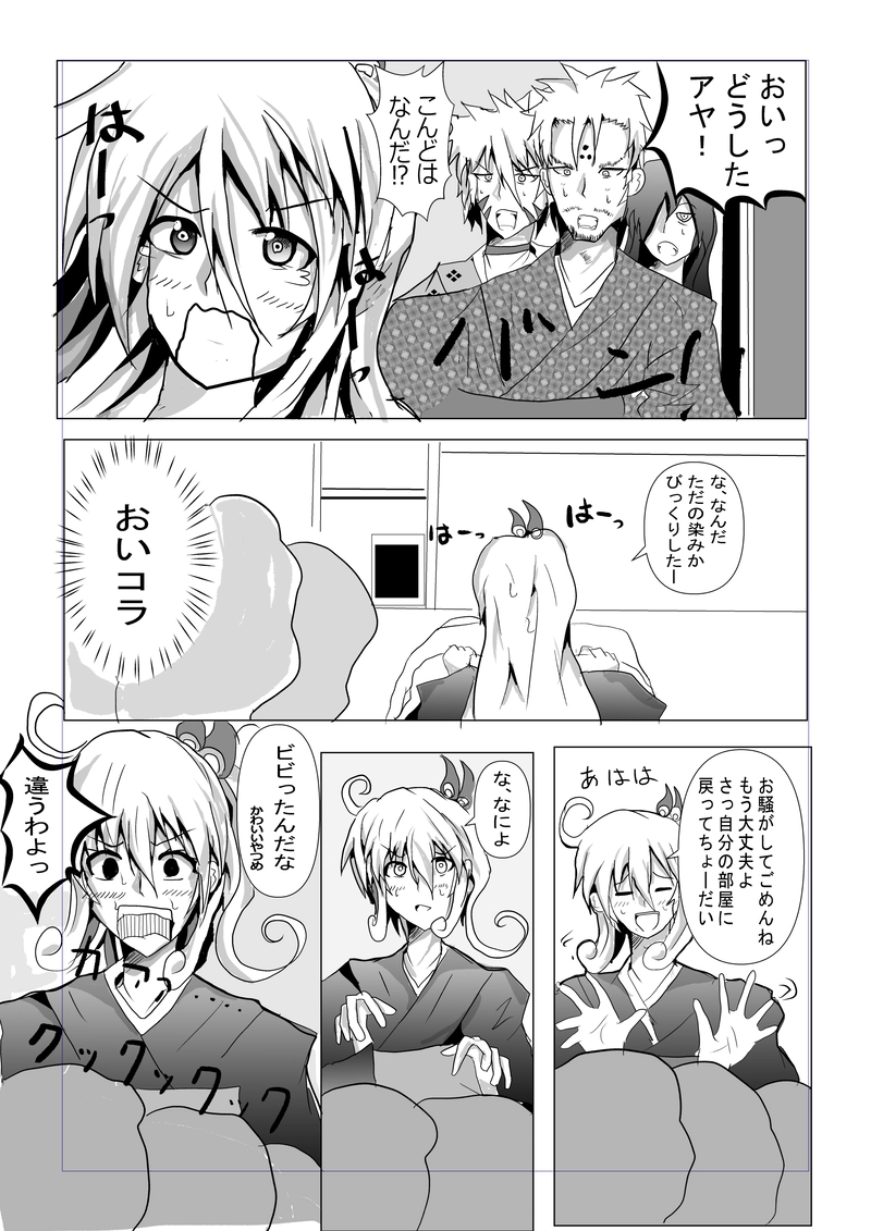 幽霊達の自己紹介っ