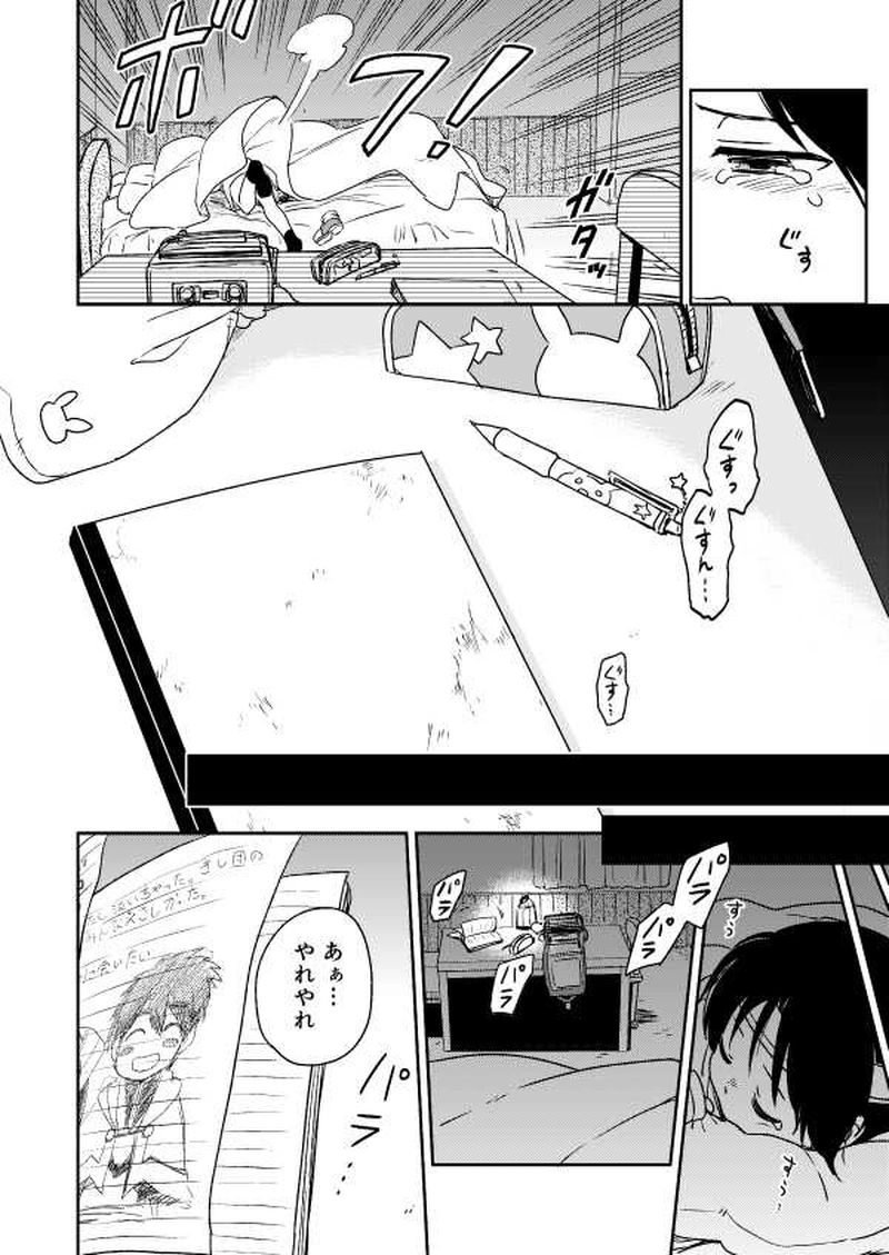 第１０話「誓い」