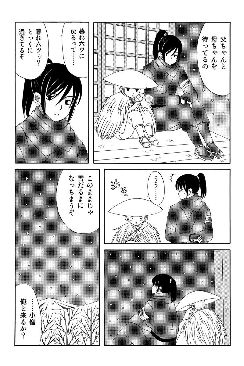 富士一夜　其の一