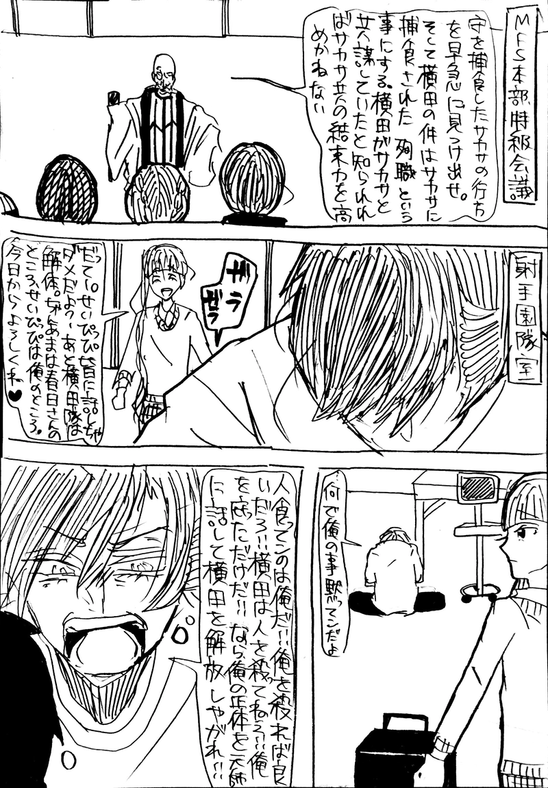 No.38：デッドオアアライブⅢ