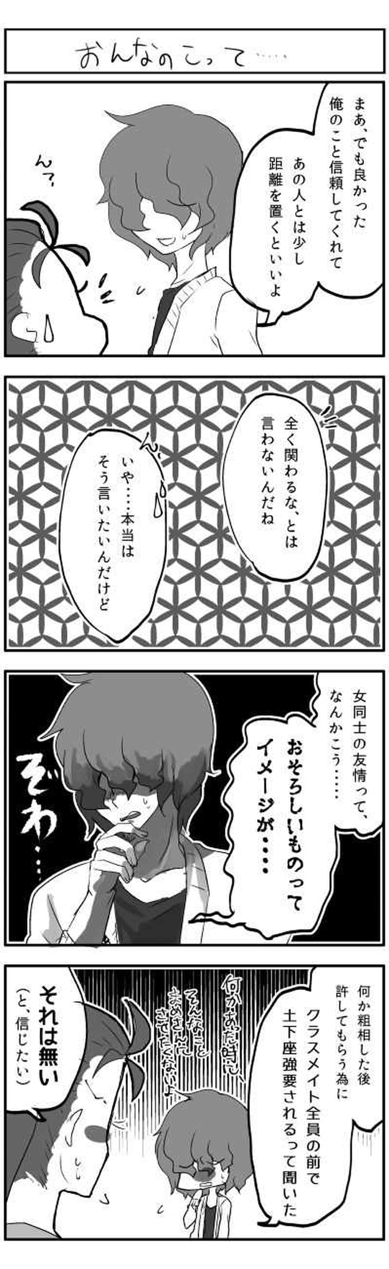 えんにち２◎でいず