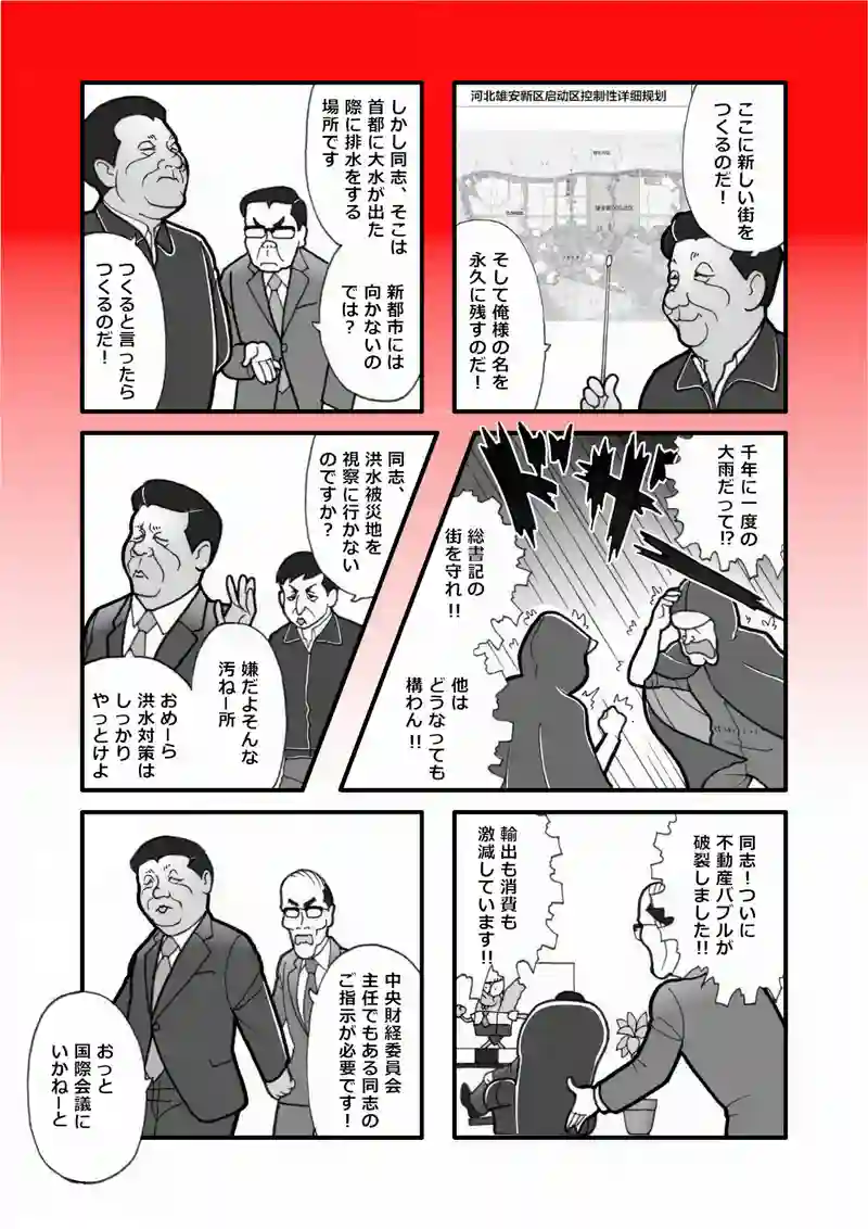 駝鳥俱楽部
