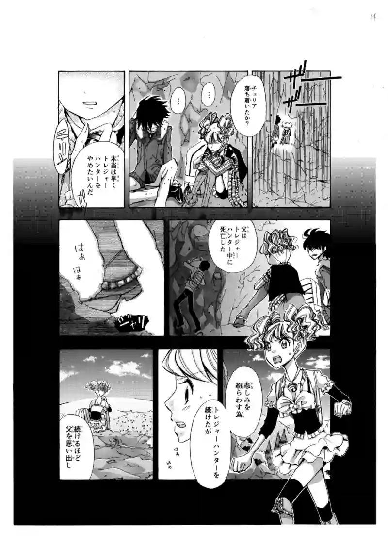 いざ出陣！なのだ！！