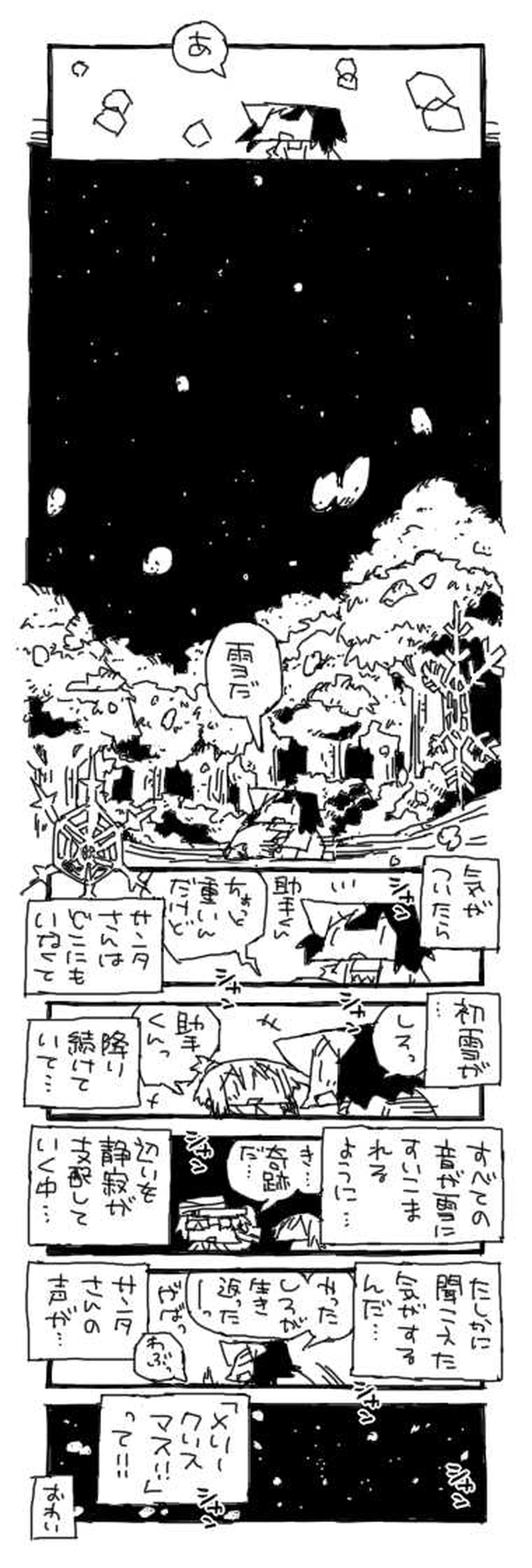 「クリすま」すぺしゃる！