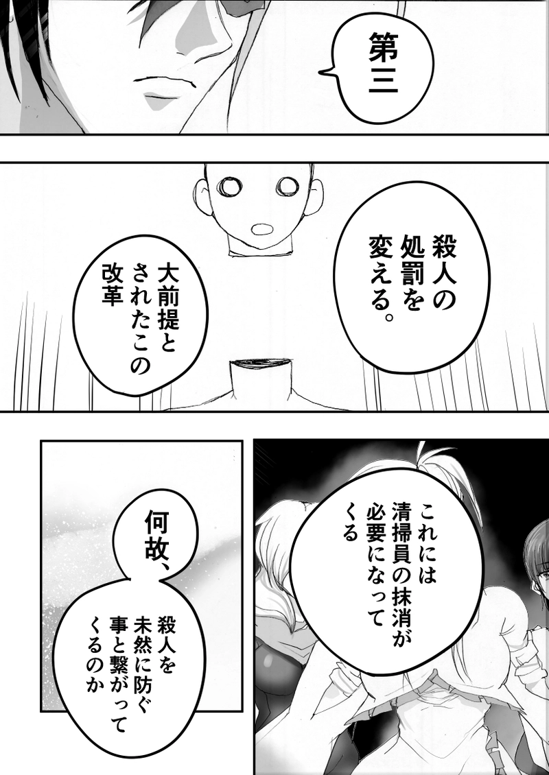 第１０６話　対面の刻・終③