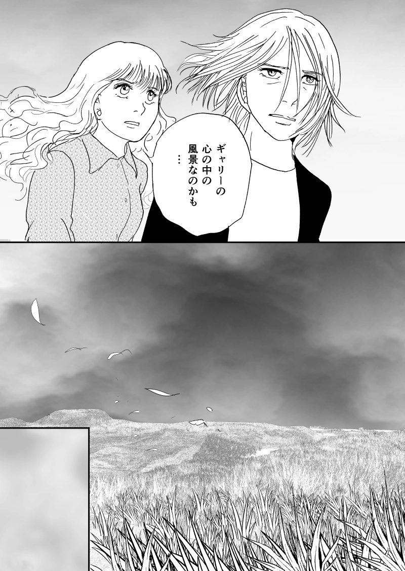 多分魔法少年ギャリー・カッターの日常Episode88