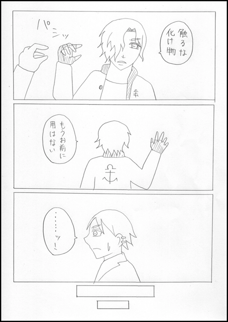  ノワール過去編No.5：化け物