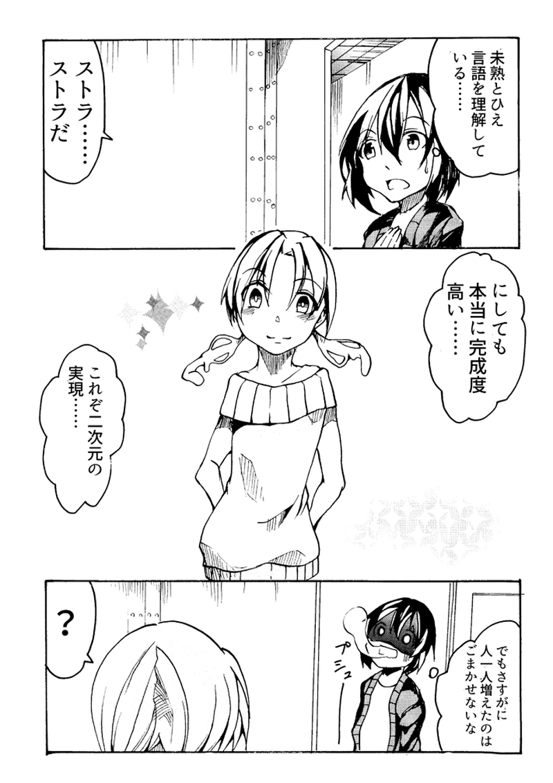 351ミラーの実験室