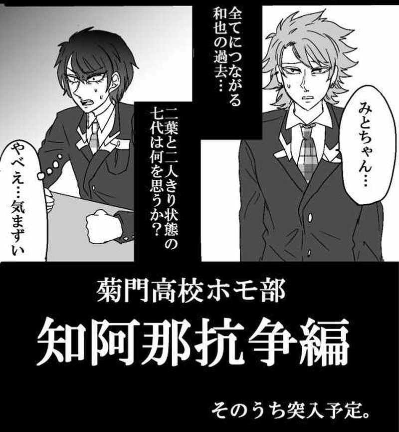 第２２話・紙一重