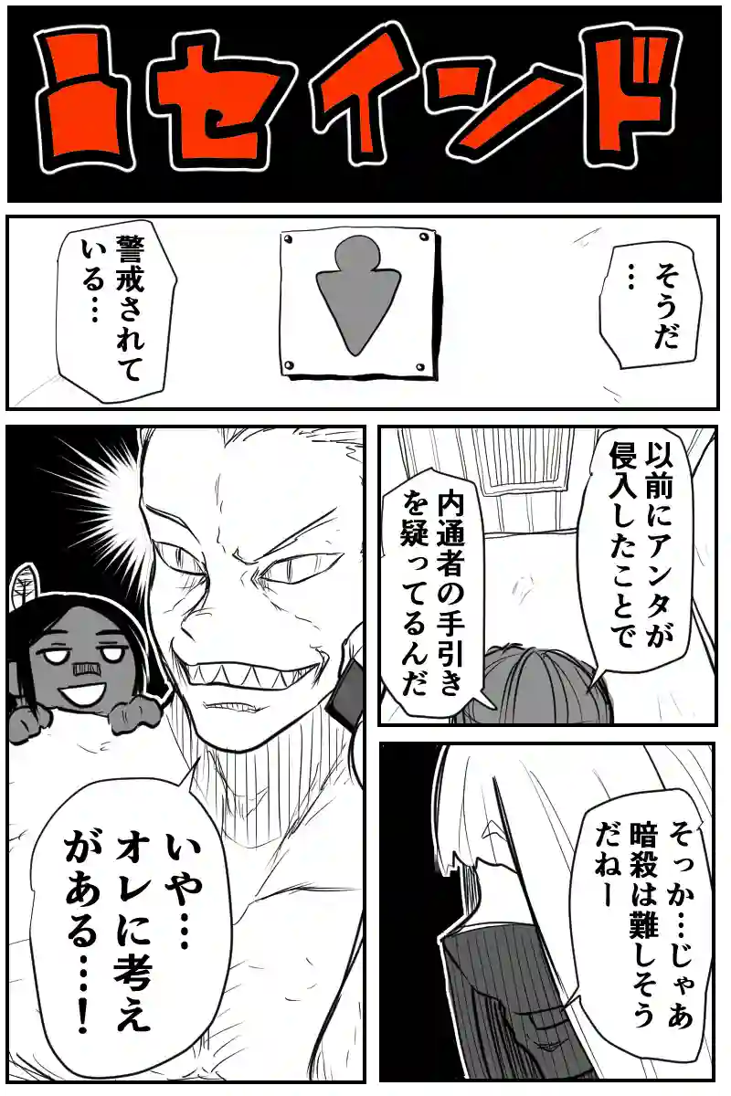 第二十九話Ａパート