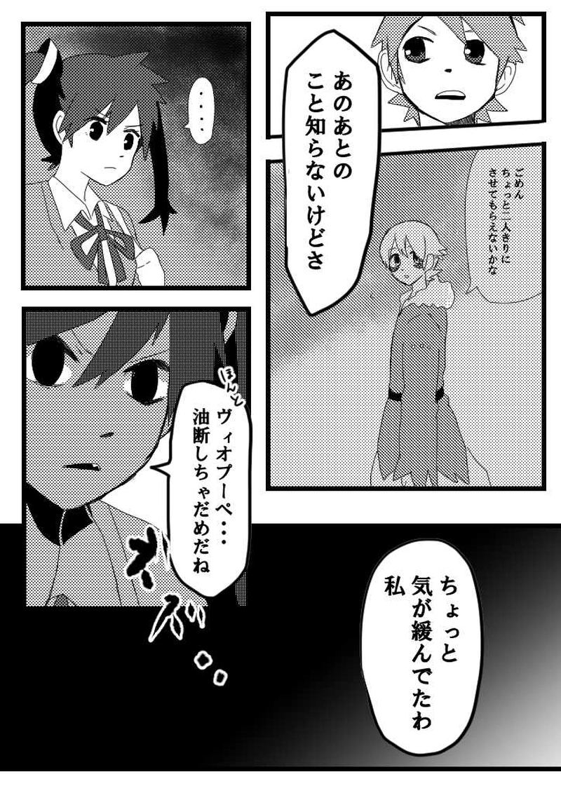 19話　Painter dreaM