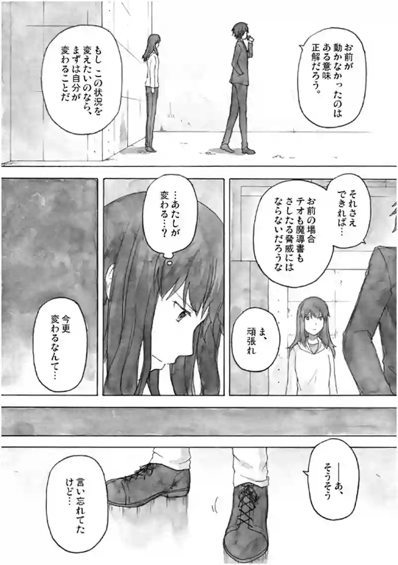 17話 その1