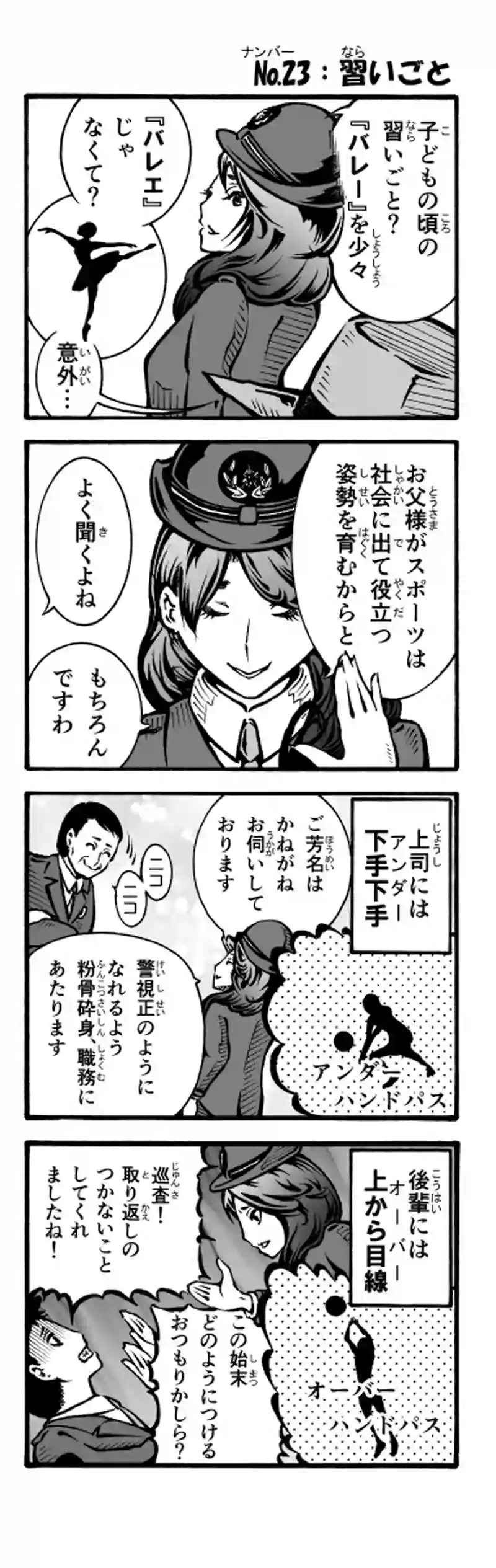 その46　習いごと