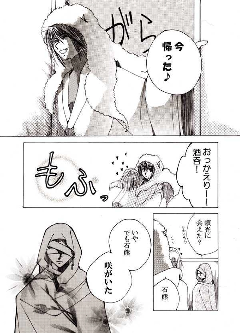 玉の緒３話目。