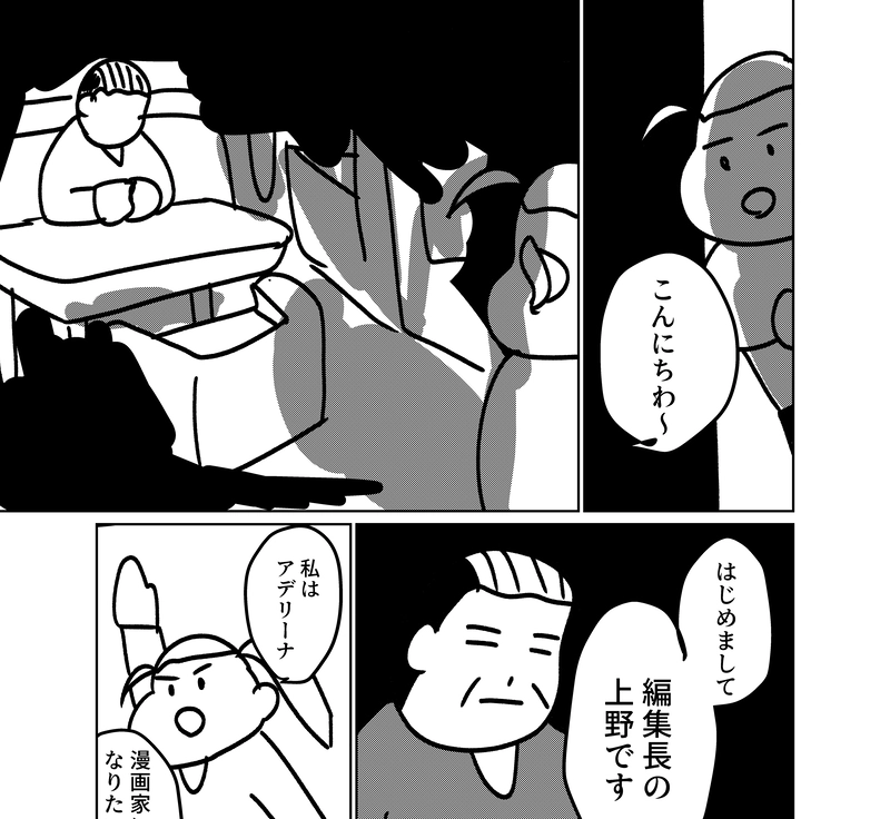 ようこそ日本へ