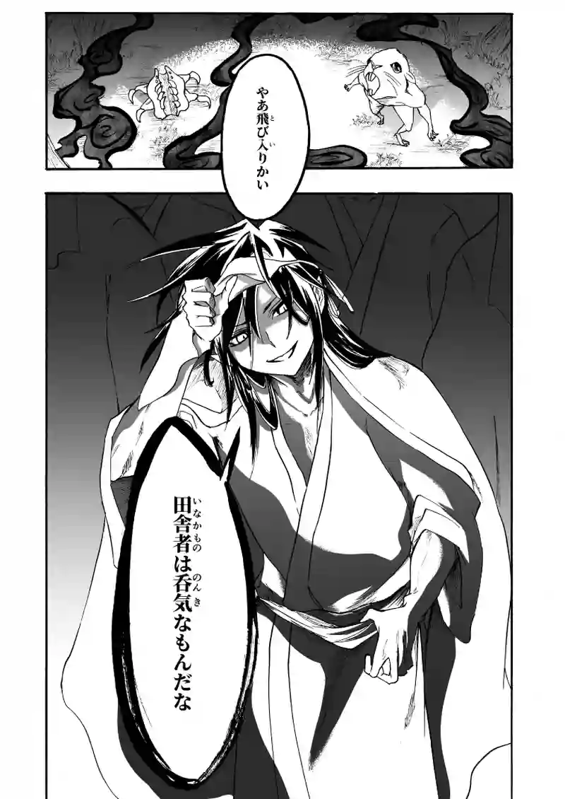 二十二話【上】