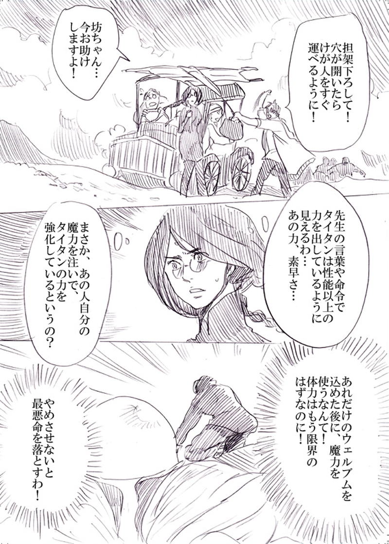 第三話　運命の子供たち（中）