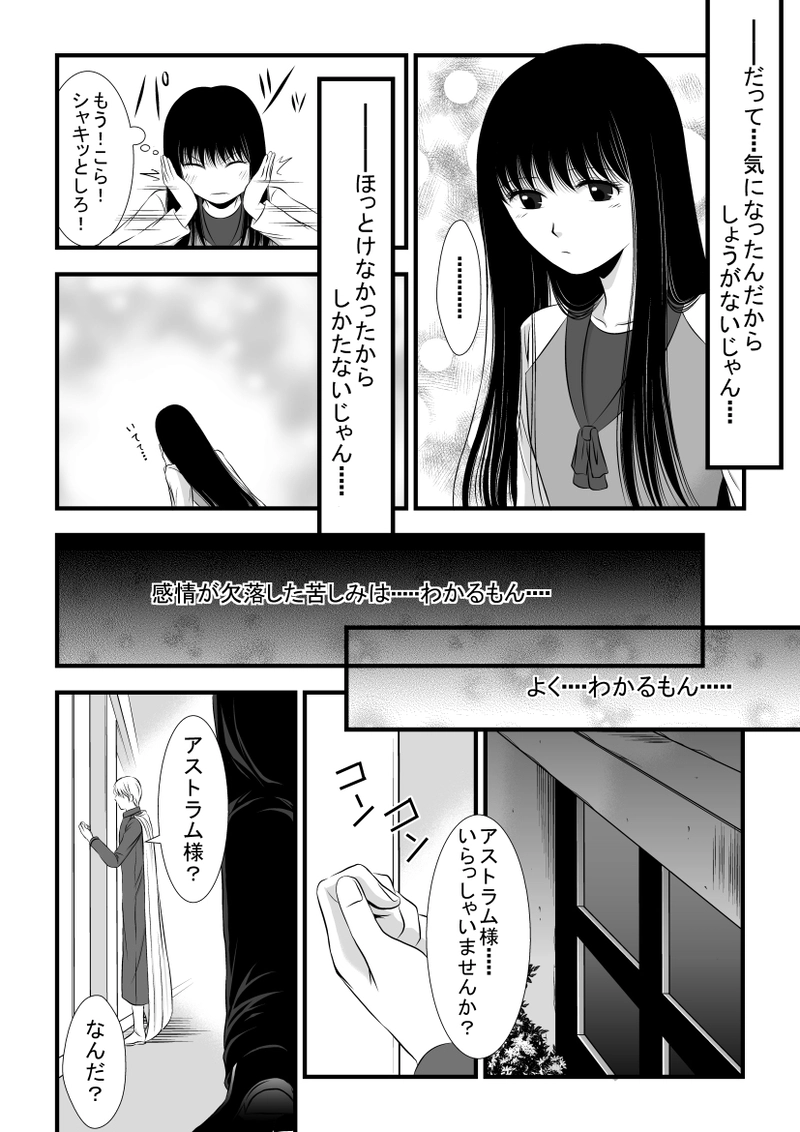 第13話・薄明と薄暮（後編）(1)