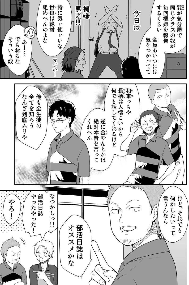 第八十三話：インハイへの道