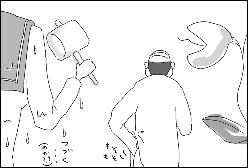 其ノ一のマイナス二十一点三くらい