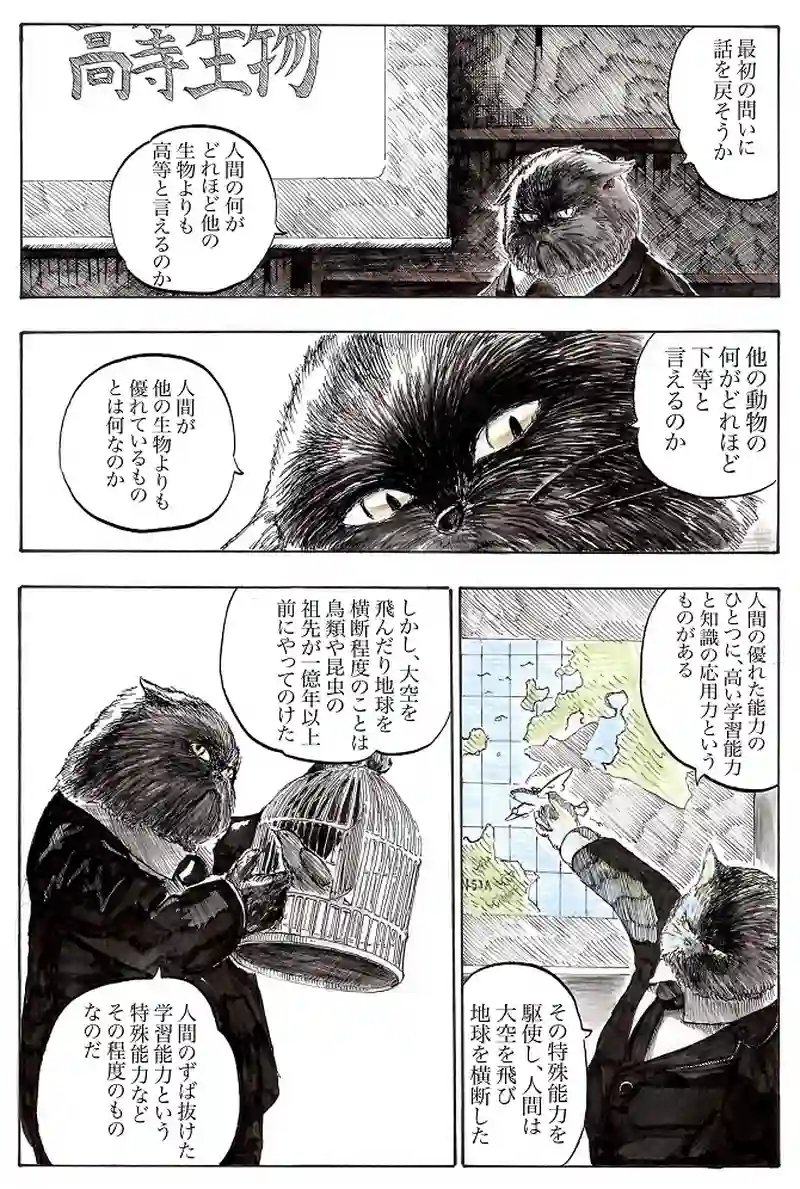 本能学概論