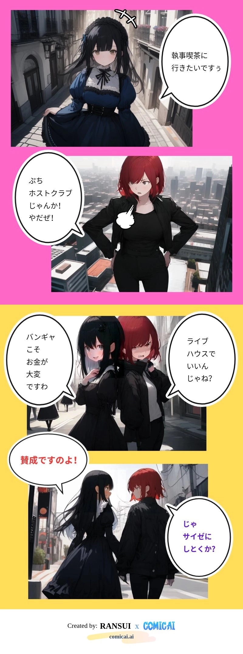 時間とコスパがいい店