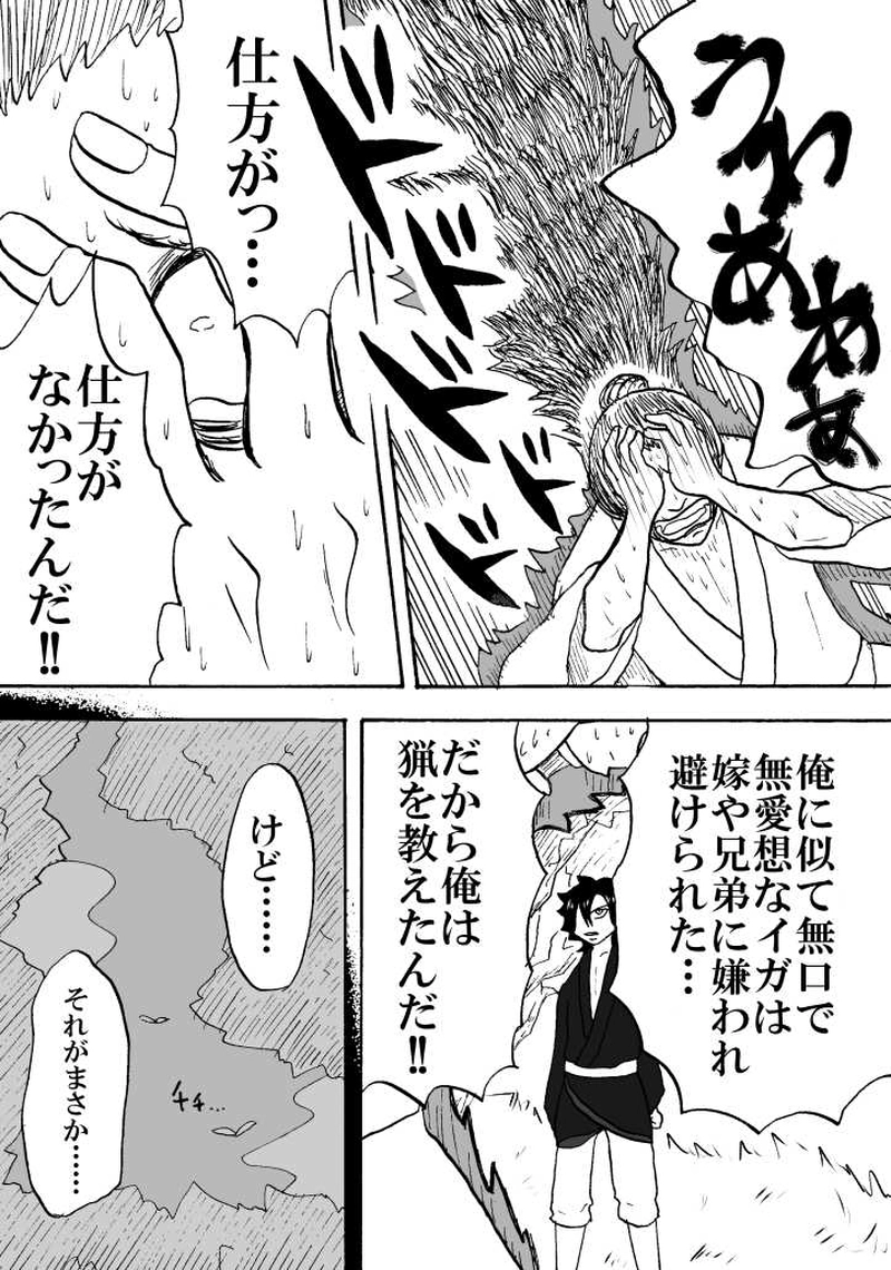 第十一話 守るもの（上）