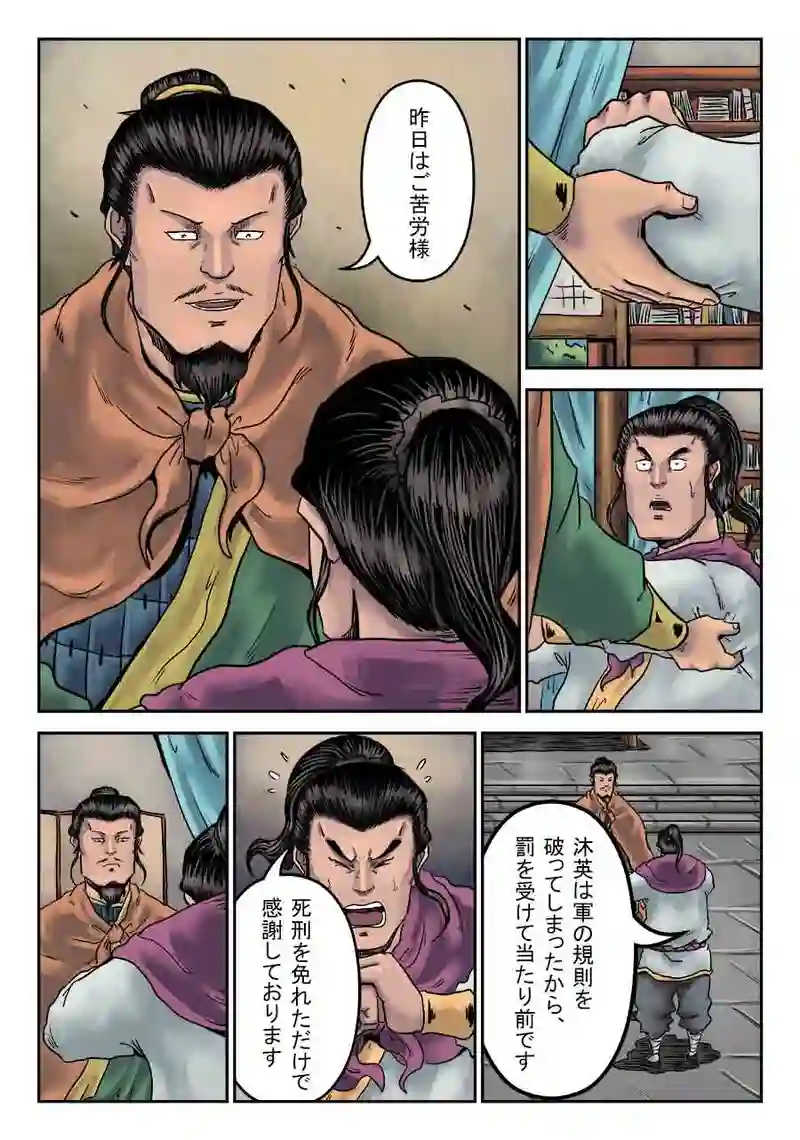 「玄ノ門」 第三十三話 「青龍誕生」