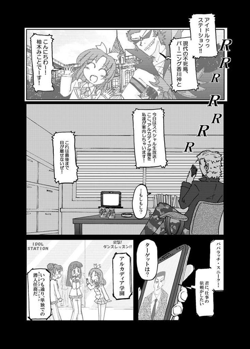 アルカディア・ソリッド