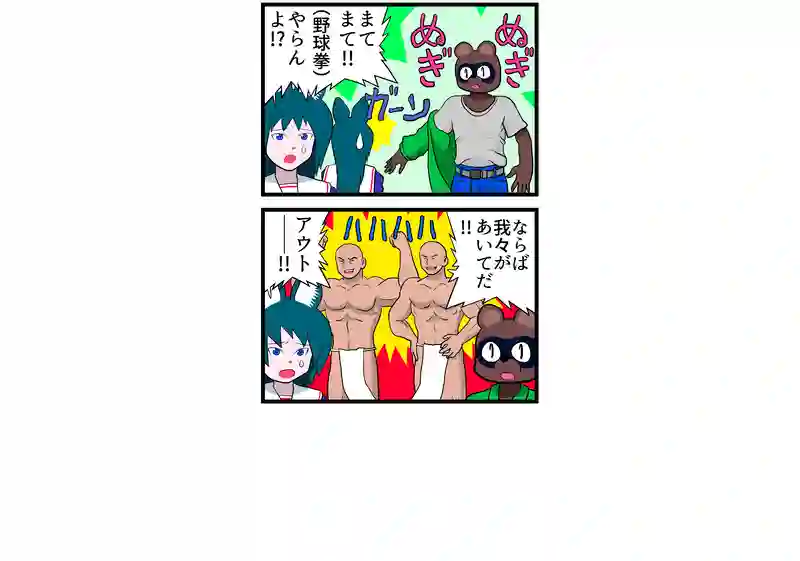 じゃんけん