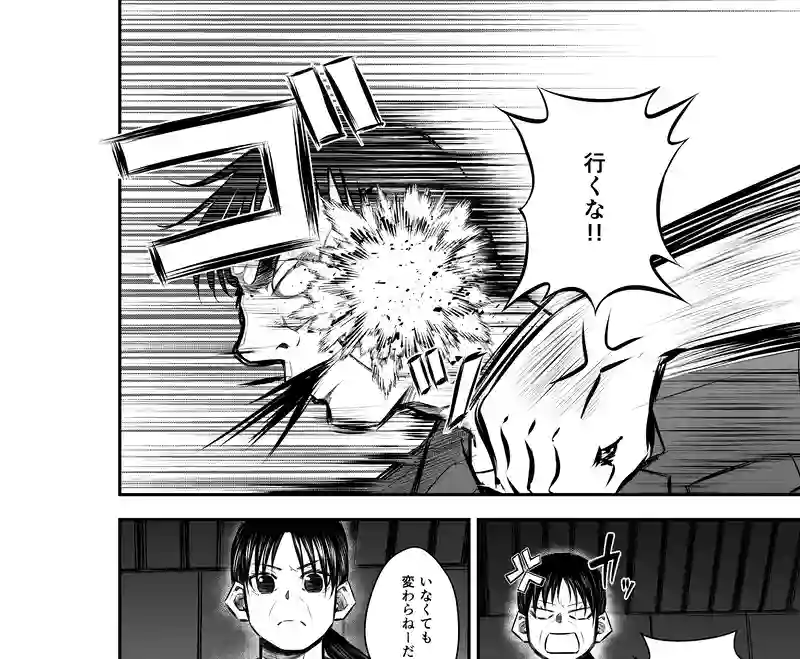 6話(2) 温もりの掃溜②