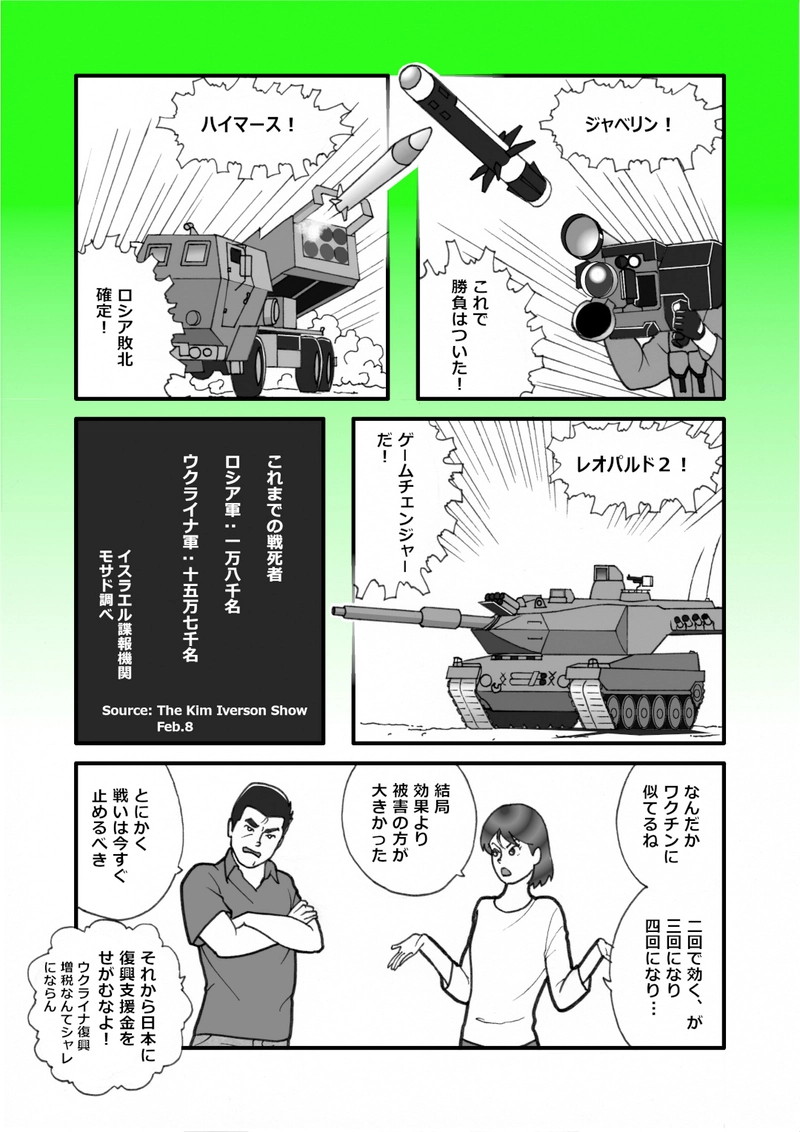 ゲームチェンジャー