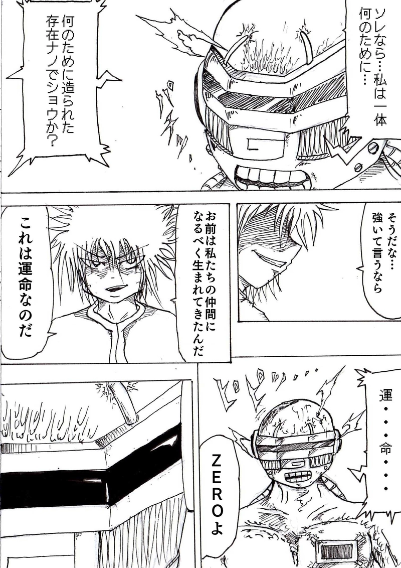 Re:012 政府本部内大革命　PART2