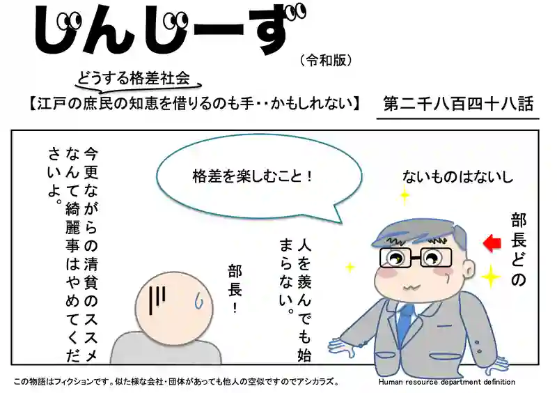 じんじーず第二千八百四十八話