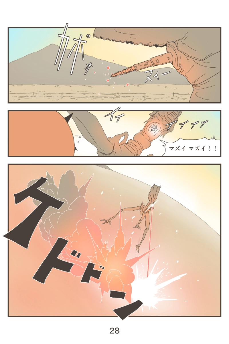 00: PRELUDE / 01: TRISKELION